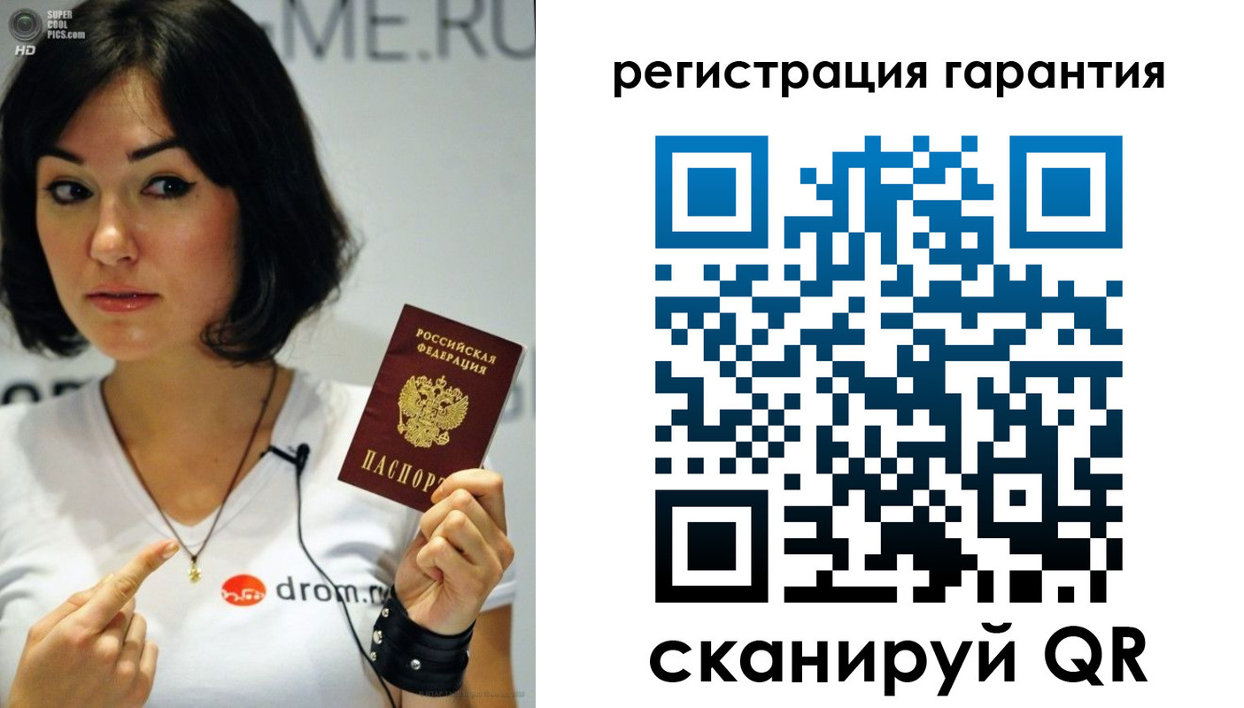 временная регистрация гарантия в Реутове