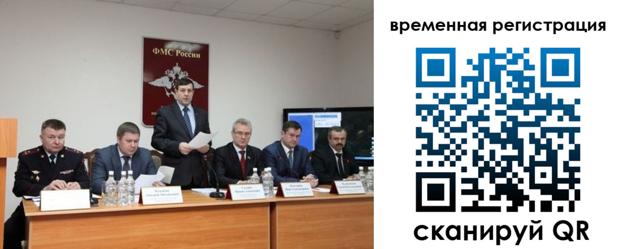 временная регистрация госуслуги в Реутове