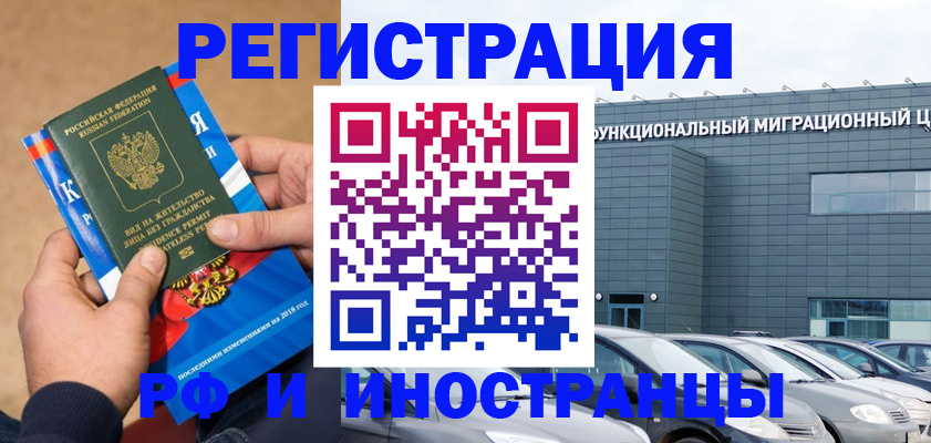 прописка поиск в Реутове
