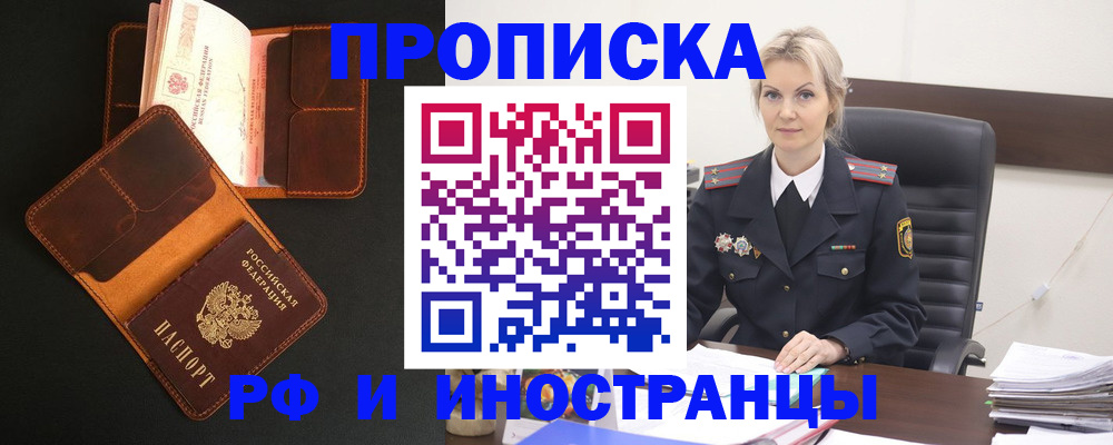 временная регистрация адрес в Реутове