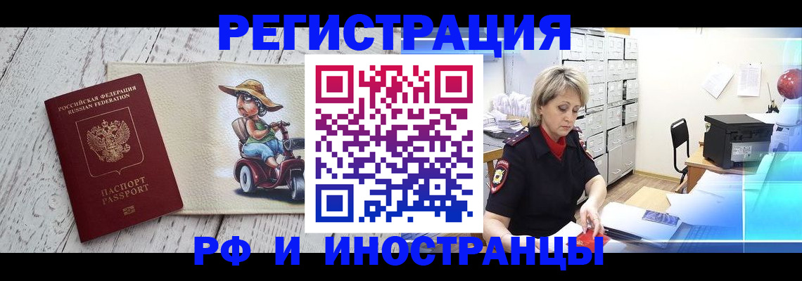 регистрация для дет. сада в Реутове